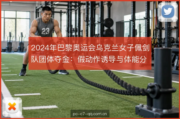 体能分配的轮次安排